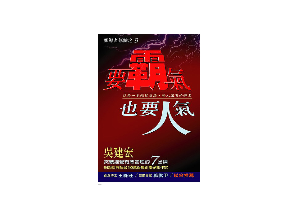 名氣不等於人氣