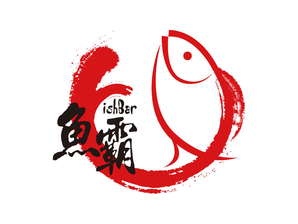 『魚霸』海港直運！日式活海鮮料理 