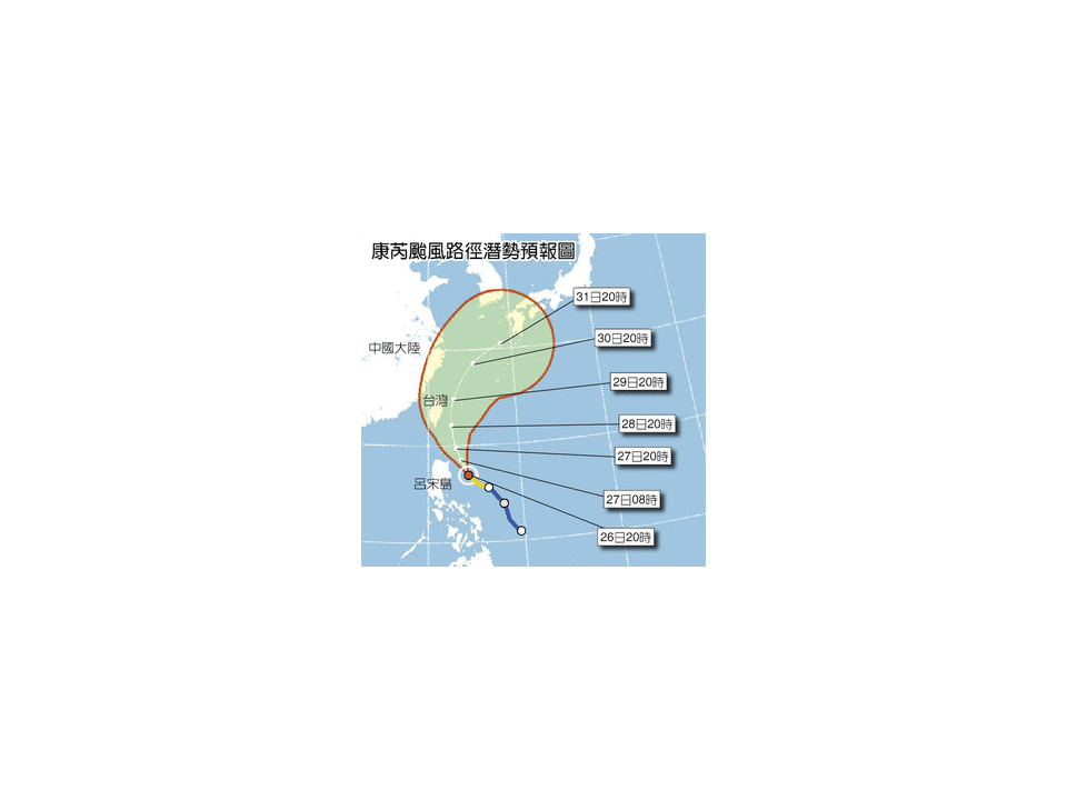 康芮颱風  彰化市今停止上班上課