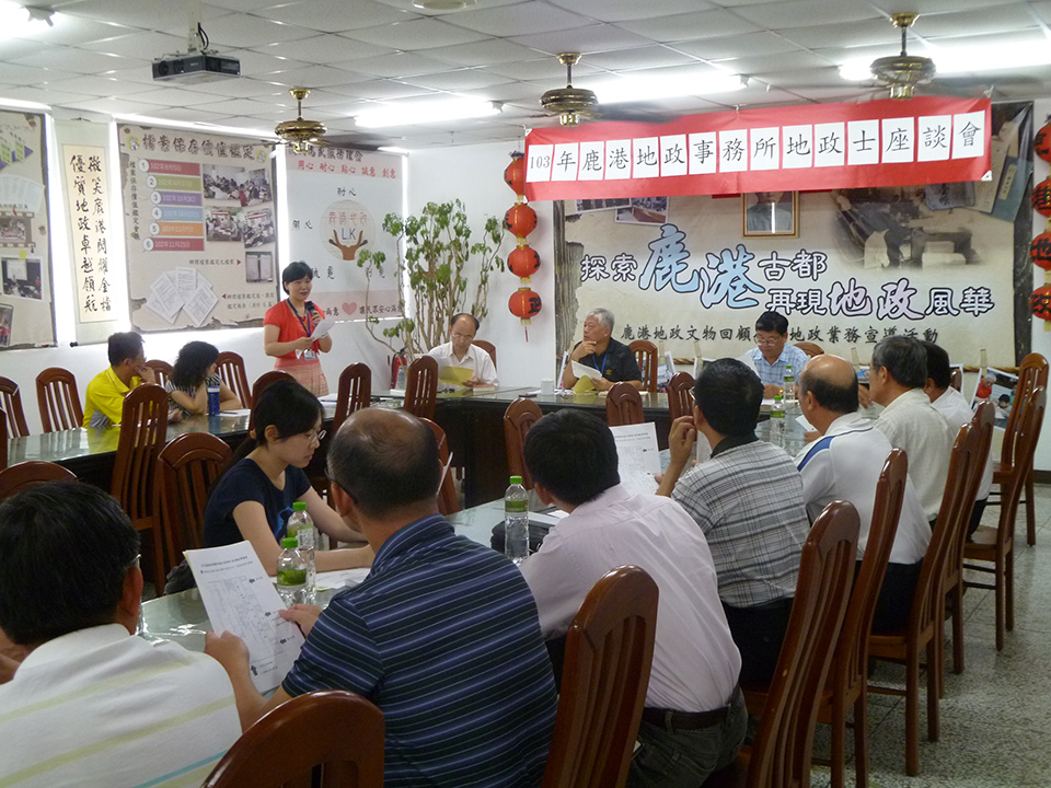 鹿港地政士座談會 建立雙向機制創造三贏