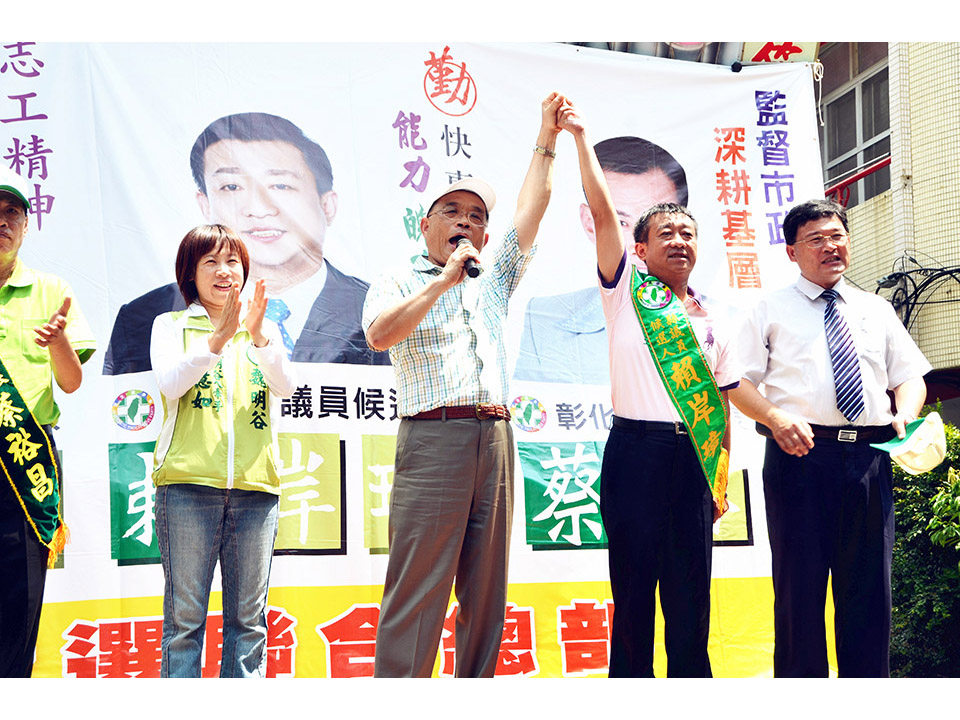 蘇貞昌彰化輔選站台 痛批政府無能要覺醒