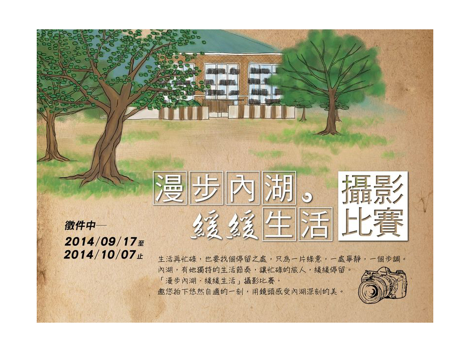 維多利亞建設-感動地圖攝影展