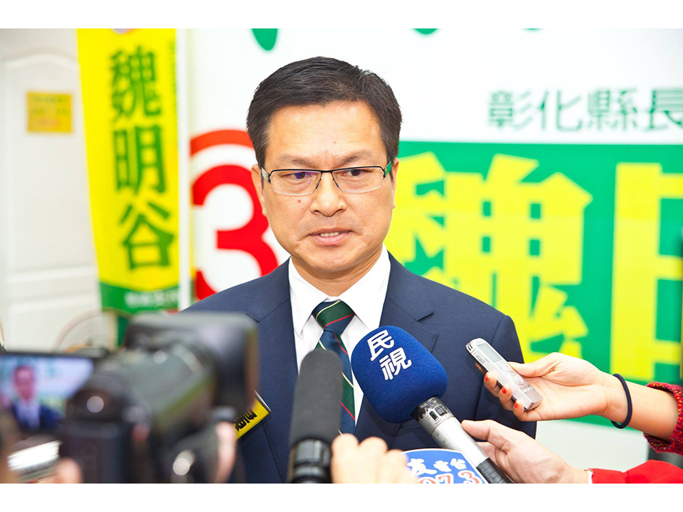 彰縣新縣長魏明谷公布縣府人事