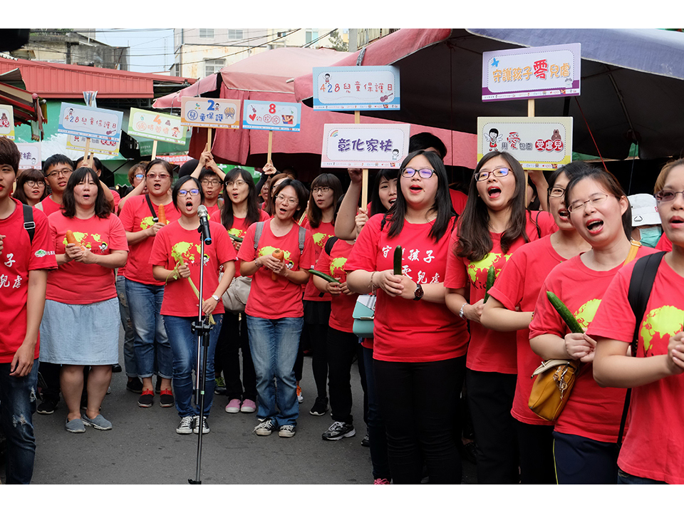 彰化家扶守護受虐兒 428兒保日為受虐兒發聲