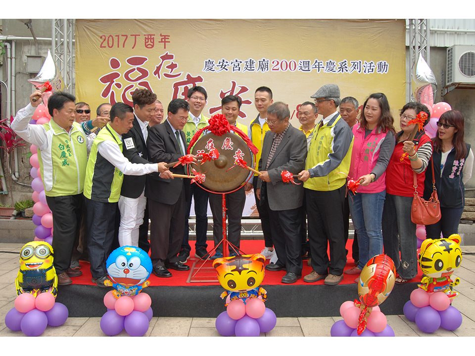 慶祝彰化慶安宮建廟兩百年 好康大方送