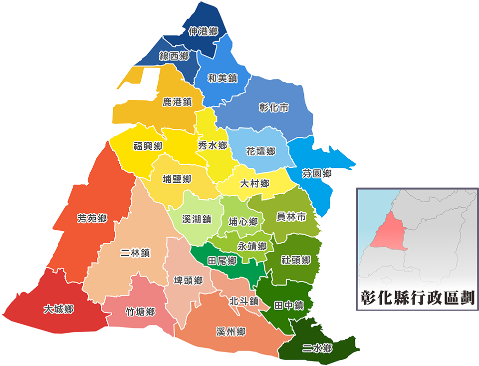 九合一選舉縣市首長鄉鎮議員彰化地區號次抽籤結果