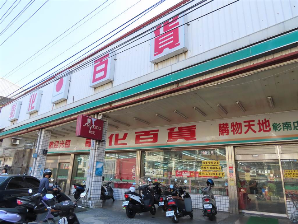 30年老字號限定超市「彰化百貨」6家店年底全關