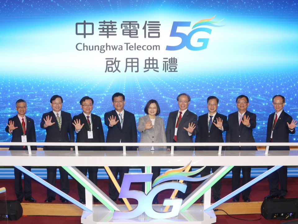 中華電信正式啟用5G 蔡英文：台灣走向國際的關鍵