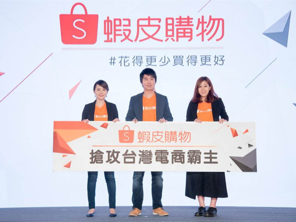 蝦皮贏過淘寶！店到店開到高雄 蝦皮韭菜收割季