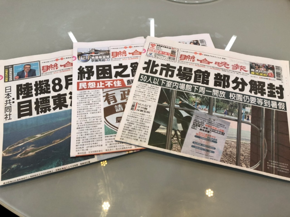 震撼！創刊32年《聯合晚報》宣布6月2日起停刊