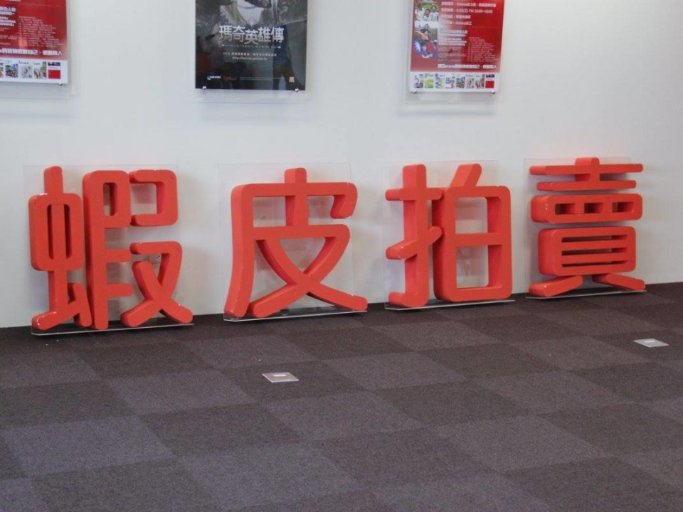 蝦皮光速裁員潮！開會7分鐘員工約談下午走人