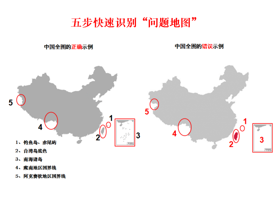 對台統戰策略推行不力？中國公布2020年問題地圖