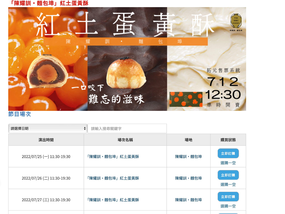 蛋黃酥界愛馬仕又秒殺 怒刷負評