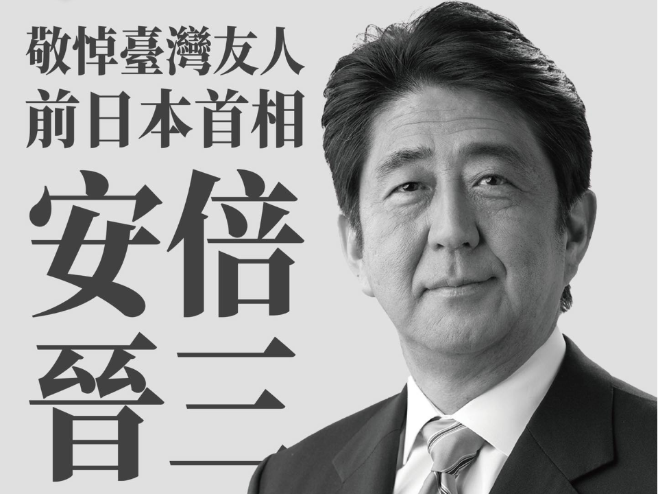 安倍遇刺 「各國元首哀悼」 拜登發聲：深感震驚悲痛
