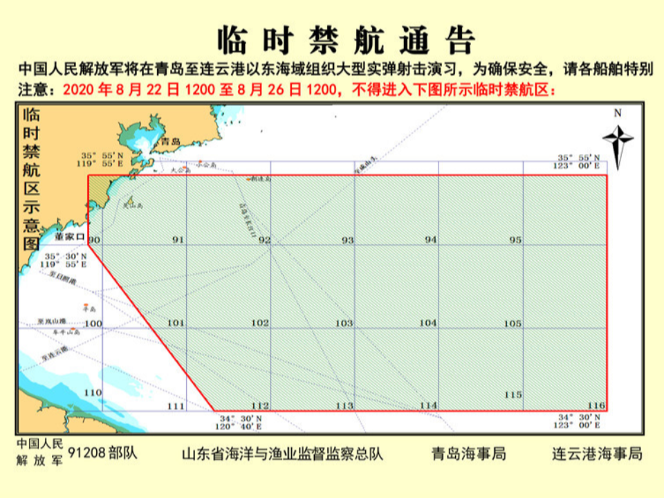 解放軍再發警告！連5日「大型實彈射擊」演習範圍曝光 