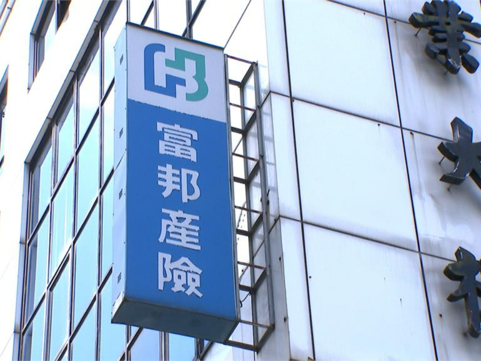 急滅怒火 富邦宣布承認保單條件