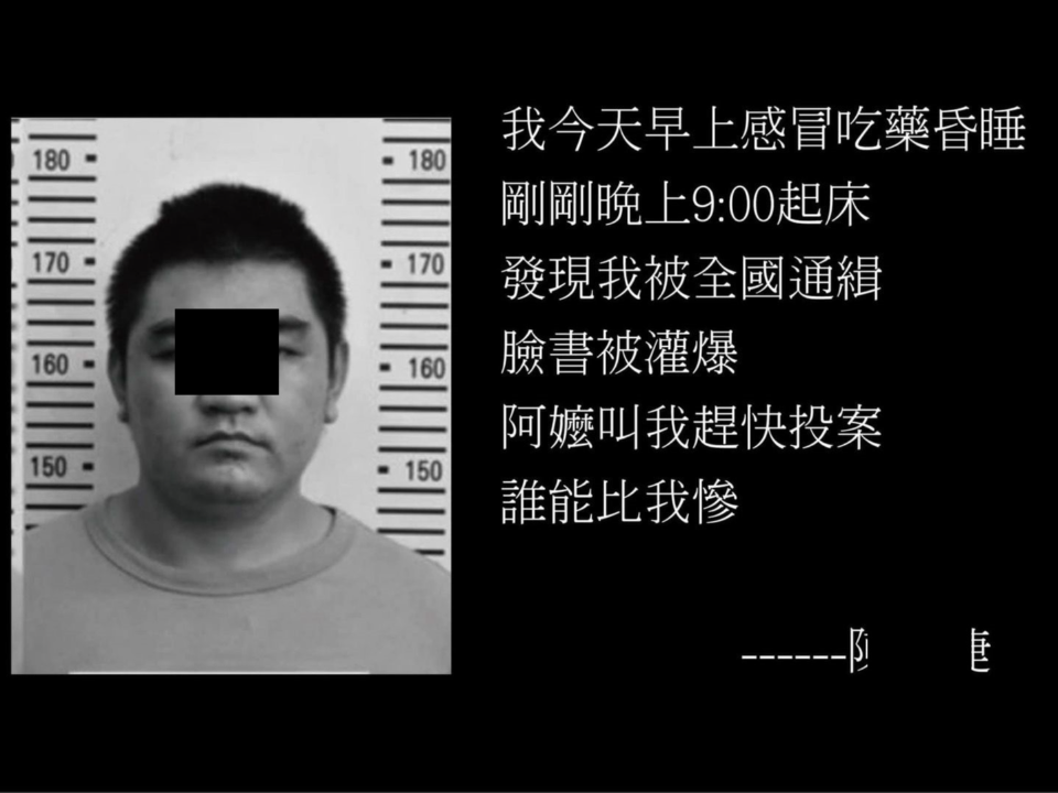 全民緝凶「險抓錯人」 方仰寧：會深切檢討