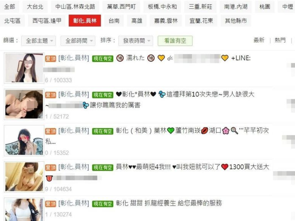 「叫雞App」太夯！議員獨子葉少爺 認罪獲輕判