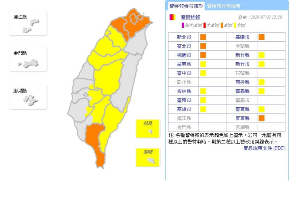 低壓帶影響 屏東小心豪雨 北北基等14縣市防大雨