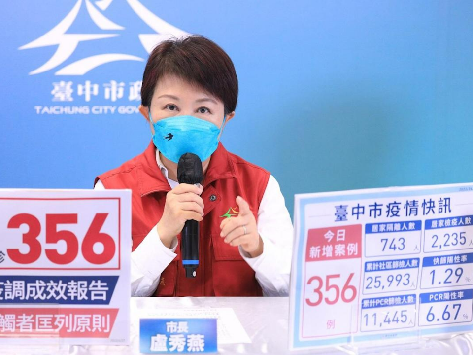 記者會才結束 盧秀燕速返家隔離