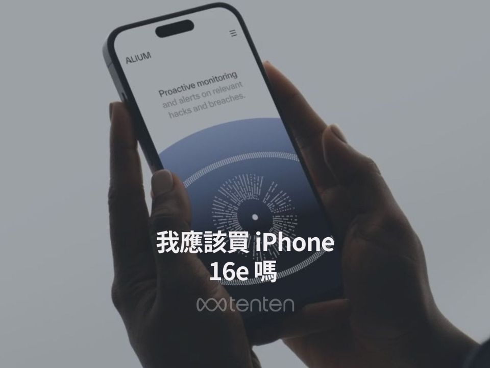 iPhone 16e 電信資費出爐！ 市場競爭正式開戰