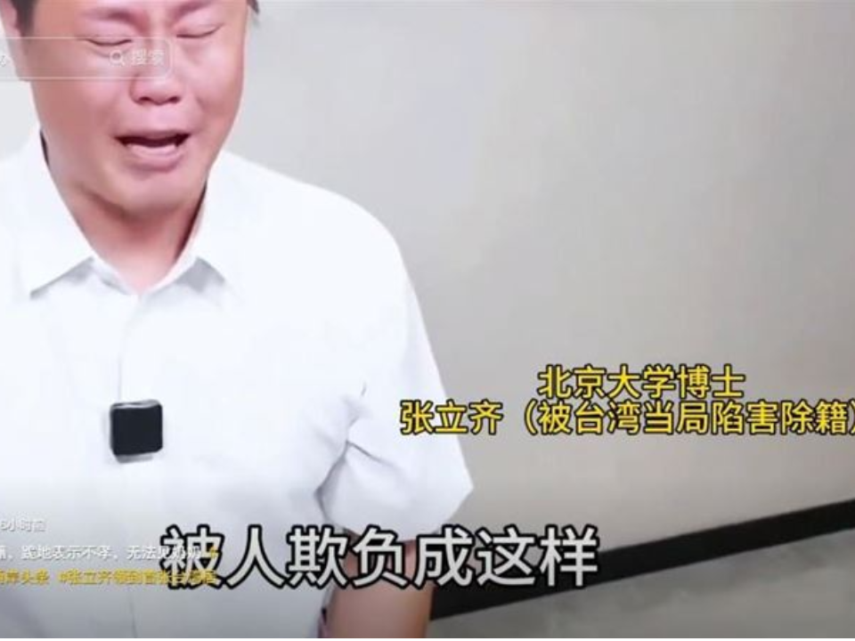 配合中國演出？張立齊遭註銷台灣身分 下跪磕頭喊「對不起阿嬤」