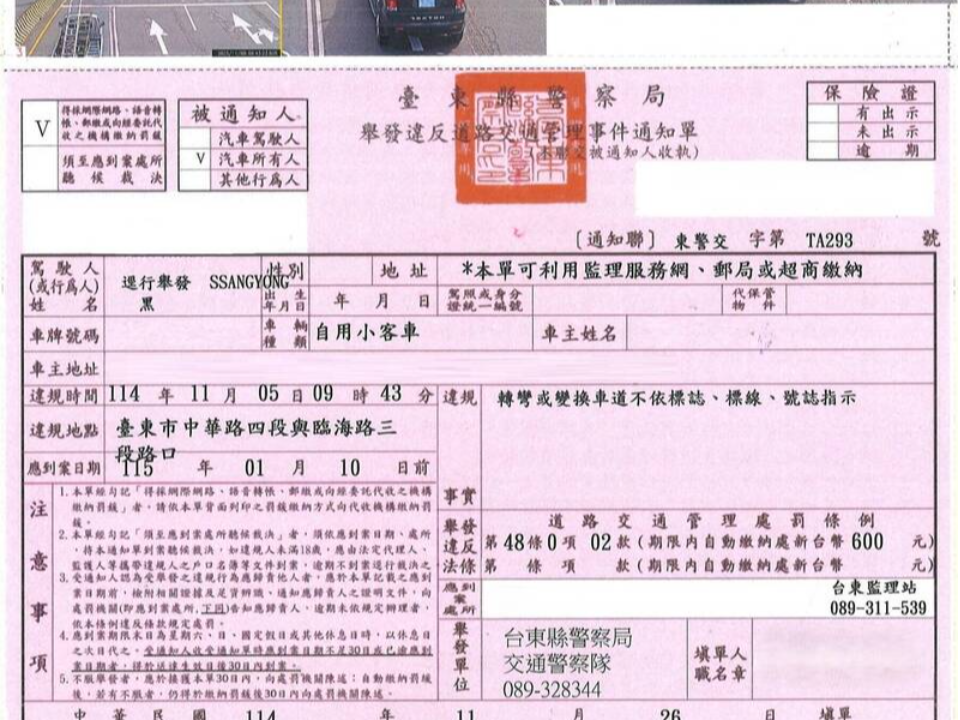 轉彎車打方向燈仍吃罰單 竟是停等紅燈時關掉