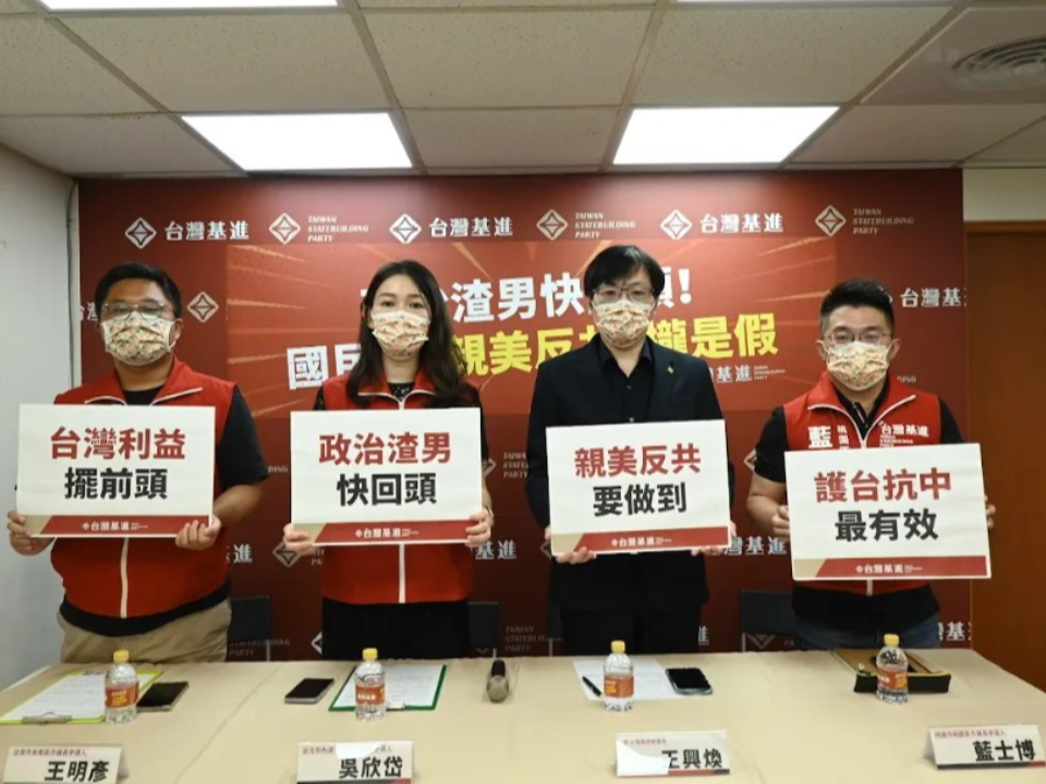 國民黨參與海峽論壇 台灣基進：政治渣男快回頭