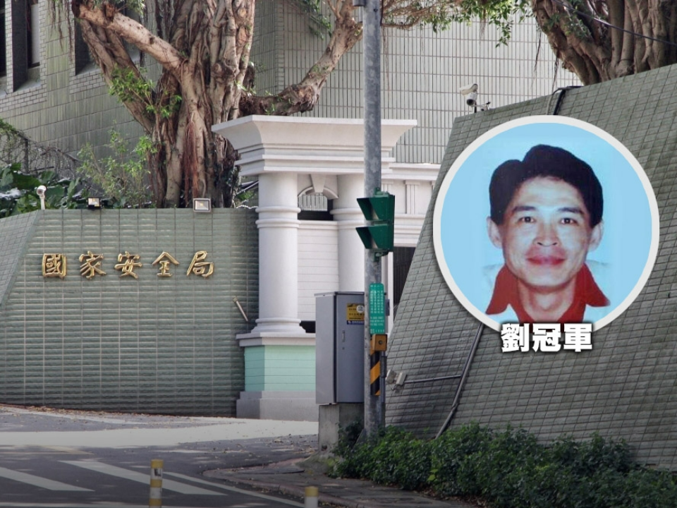 劉冠軍盜國安密帳逃 近2億沒收