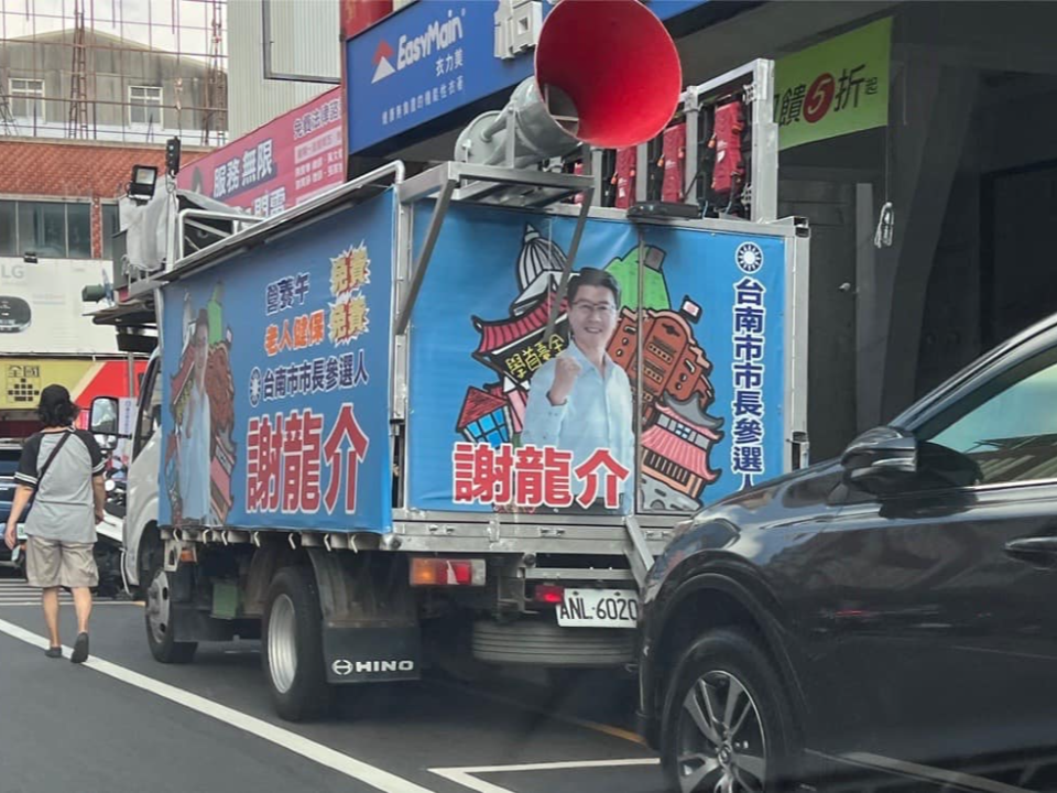 謝龍介宣傳車違停黃線惹民怨 網酸：國民黨違停習慣了