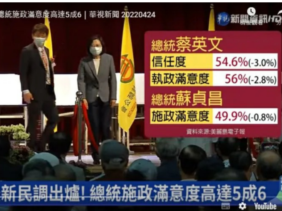 華視3度出包！ 蘇貞昌變總統