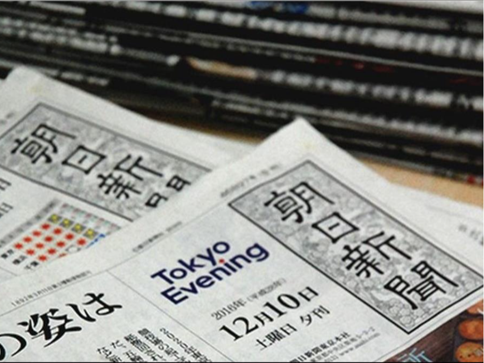 日媒朝日新聞社大虧115億 擬募300人自願離職