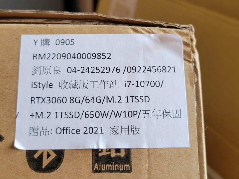 上當了！網購花高價7.3萬 買到大陸組裝主機次等貨