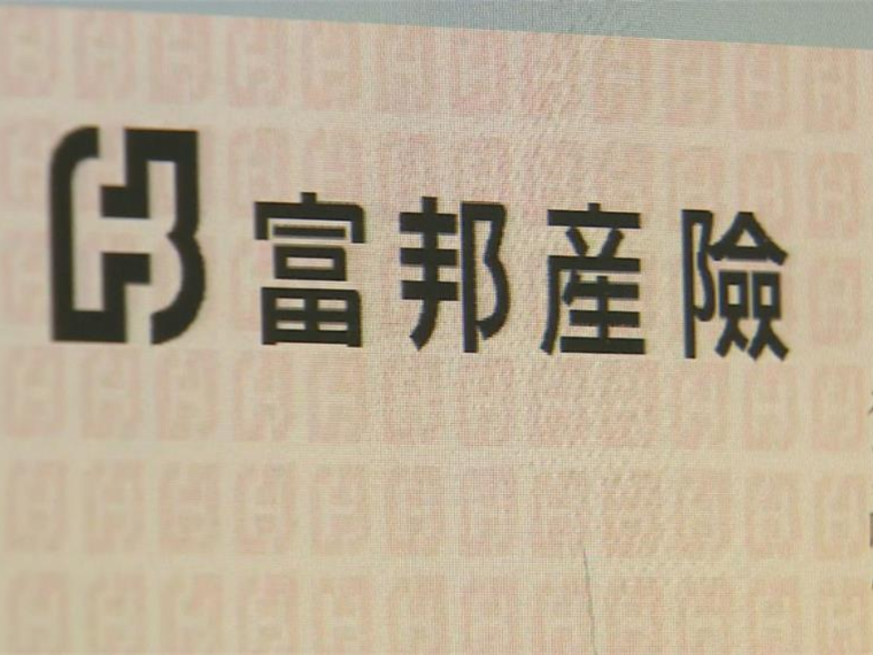 慘！富邦產防疫保單理賠近140億 Q3急增資150億