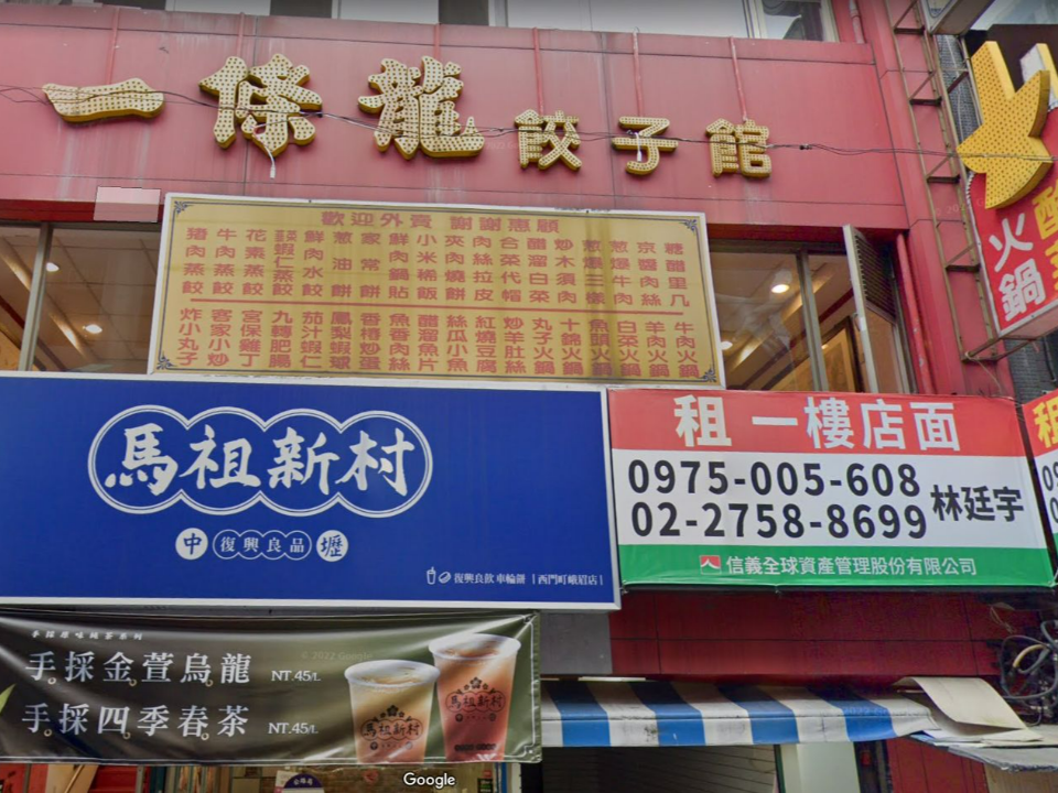 3年虧800萬 57年老店將歇業