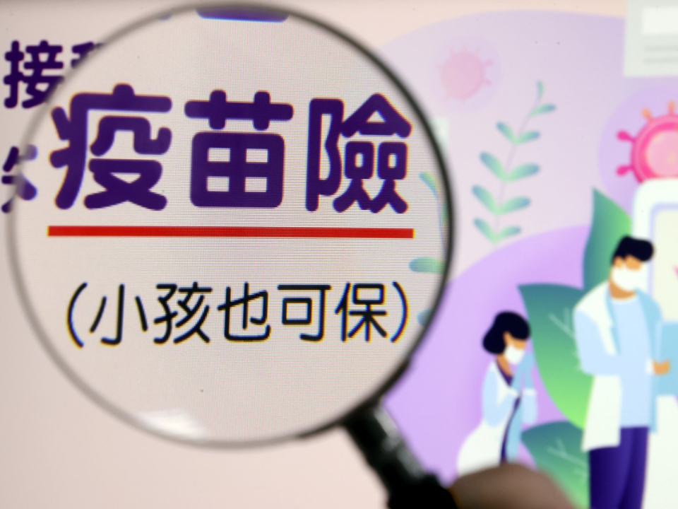 防疫雙險理賠破806億「遠超出」全體增資額