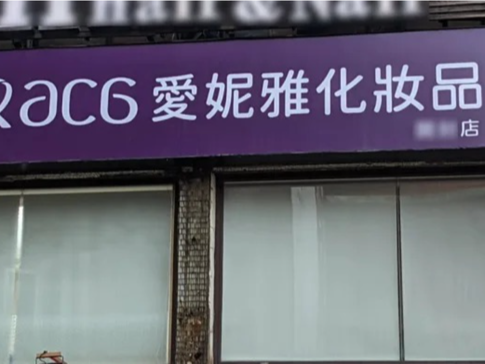 遭重罰2500萬！創下最高紀錄