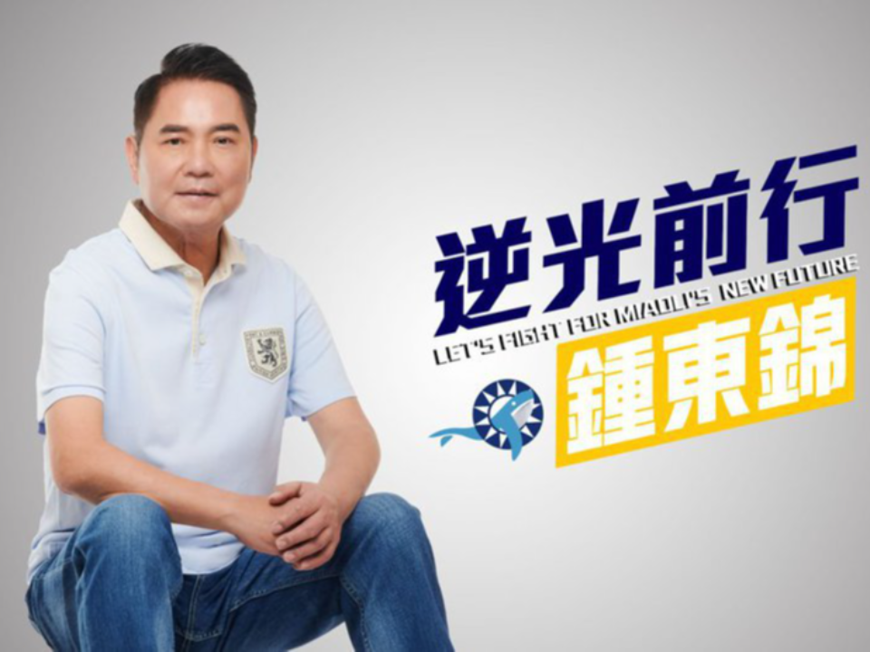 苗栗陷「五腳督」激戰！