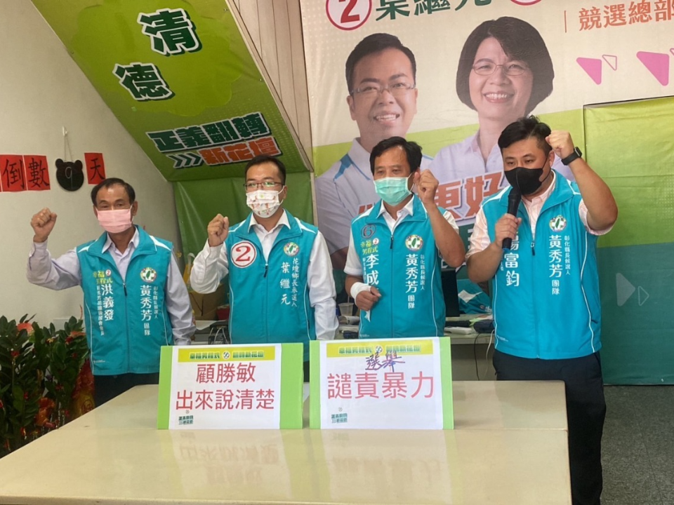 選舉暴力? 葉繼元控藍營攻擊競選團隊