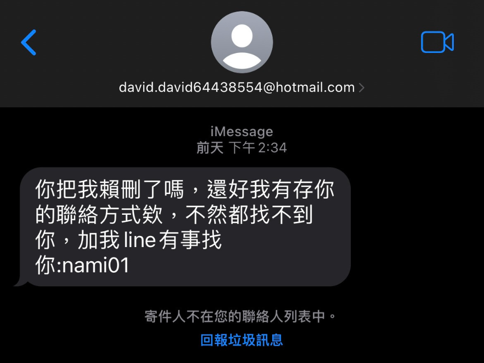 垃圾簡訊「有急事找你」電信業難管 