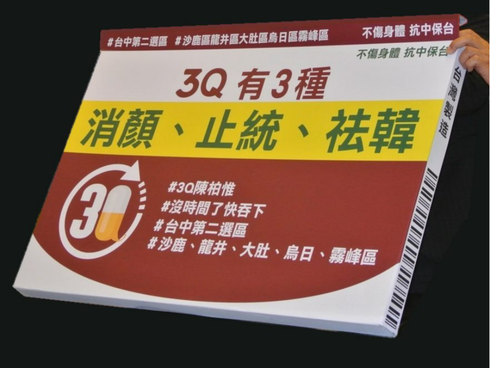 「消顏、止統、袪韓」！蕭瑩燈設計「3Q感冒膠囊」