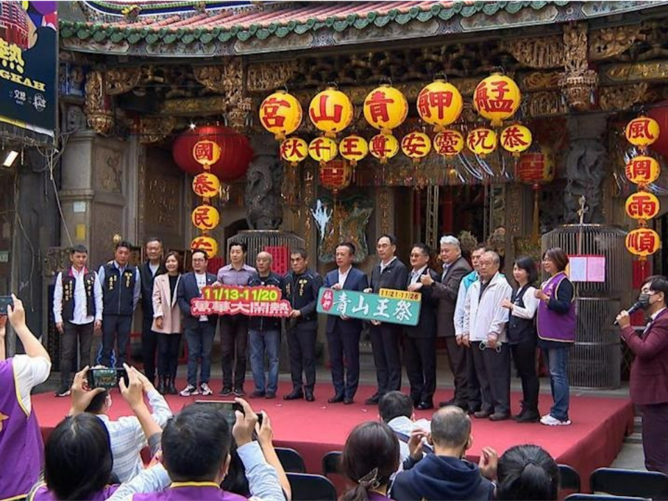 艋舺青山祭將盛大登場！