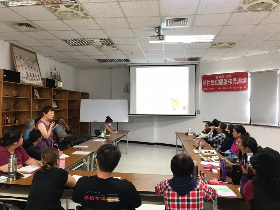 108 年度臺東縣原住民照顧服務員訓練