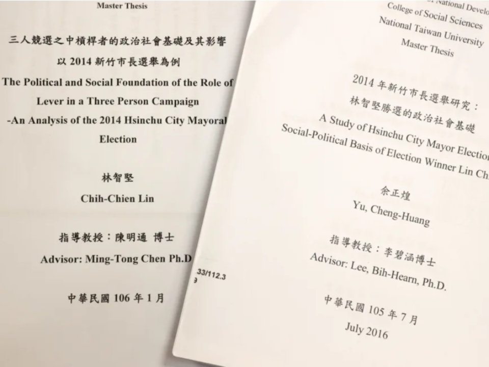 高官民代一籮筐 陳明通學生名單曝光