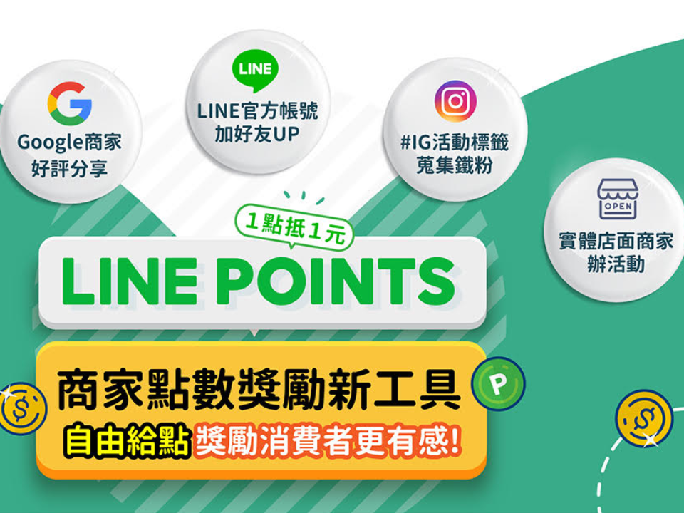 掌握宅經濟! 知識科技推出創新網路行銷「POINTS點數機器人」上線