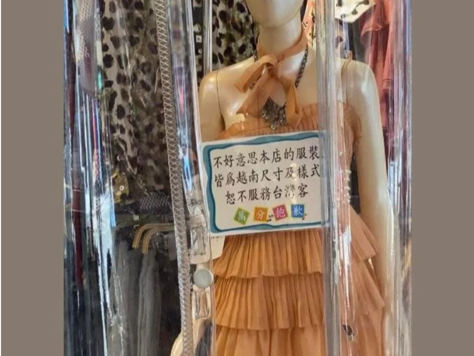 越南服飾店「恕不服務台灣客」揭殘酷事實 