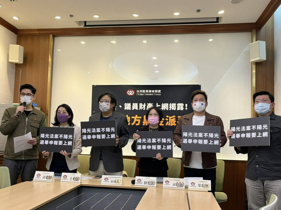 立院三讀 議員財產申報應上網公告
