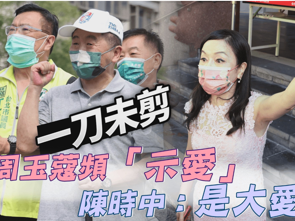 「玉時俱焚」延燒傷選情！ 陳時中批蔣萬安：沒口德 
