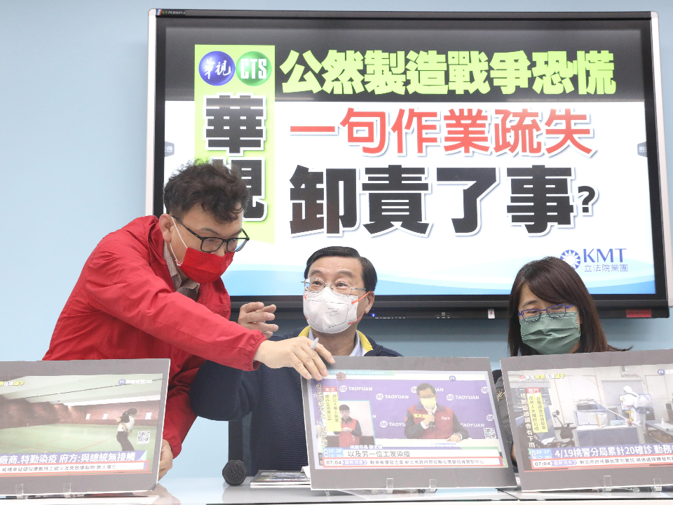 華視散播假消息　國民黨團：該撤照