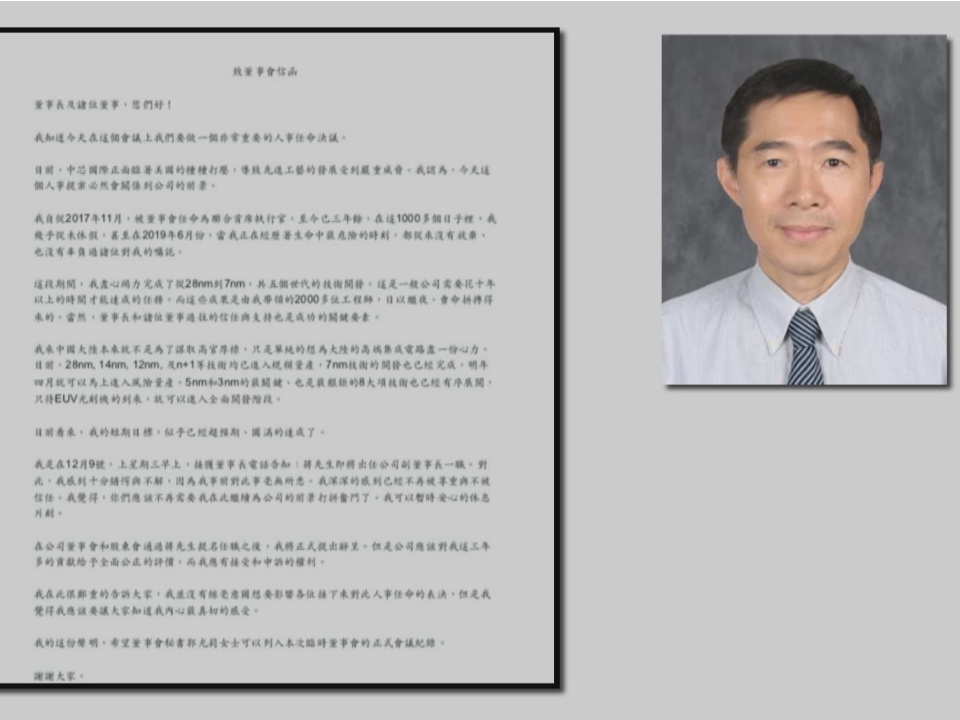 助陸推出7奈米 台積叛將登美媒